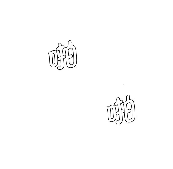 《情迷研究室》漫画 第5話