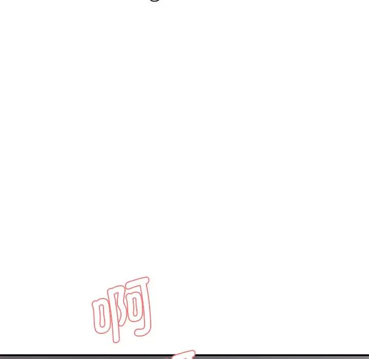 《情迷研究室》漫画 第5話