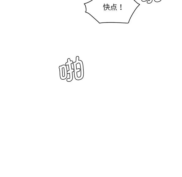 《情迷研究室》漫画 第5話