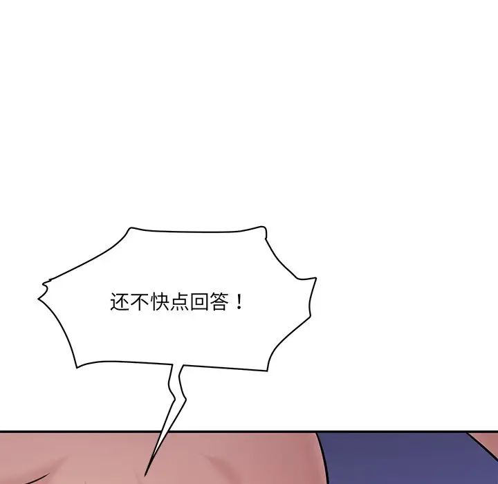 《情迷研究室》漫画 第5話