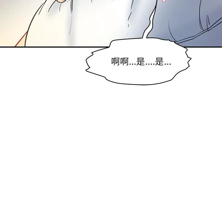 《情迷研究室》漫画 第5話