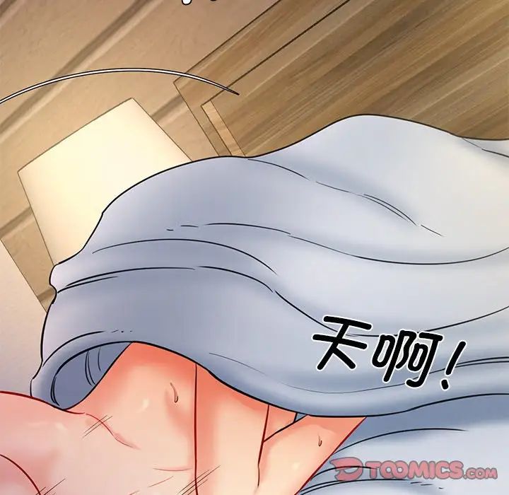 《情迷研究室》漫画 第5話