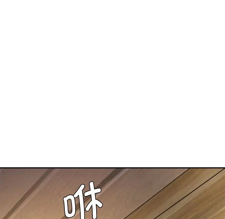 《情迷研究室》漫画 第5話
