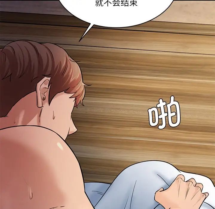 《情迷研究室》漫画 第5話