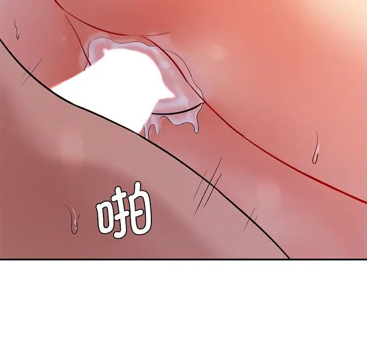 《情迷研究室》漫画 第5話