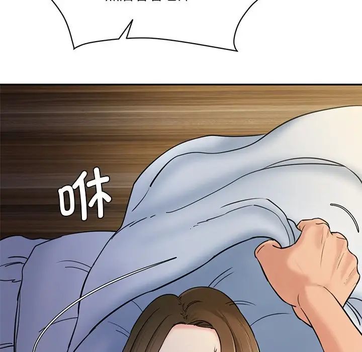 《情迷研究室》漫画 第5話