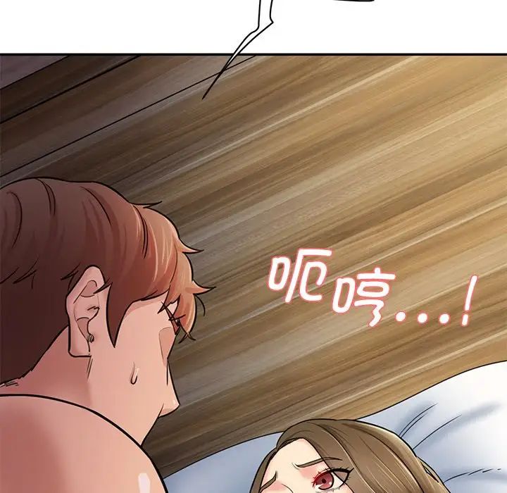 《情迷研究室》漫画 第5話
