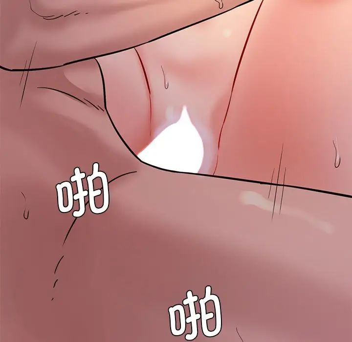 《情迷研究室》漫画 第5話