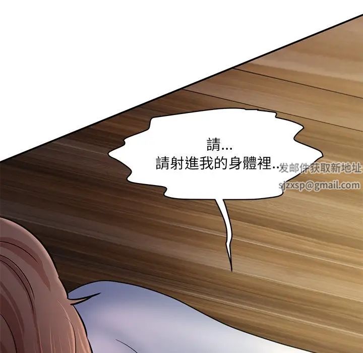 《情迷研究室》漫画 第5話