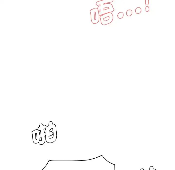 《情迷研究室》漫画 第5話
