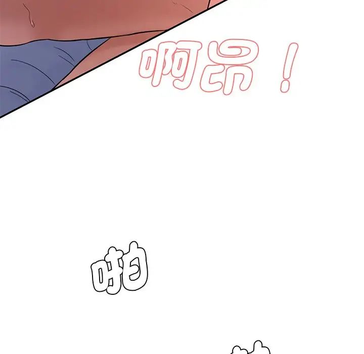 《情迷研究室》漫画 第5話