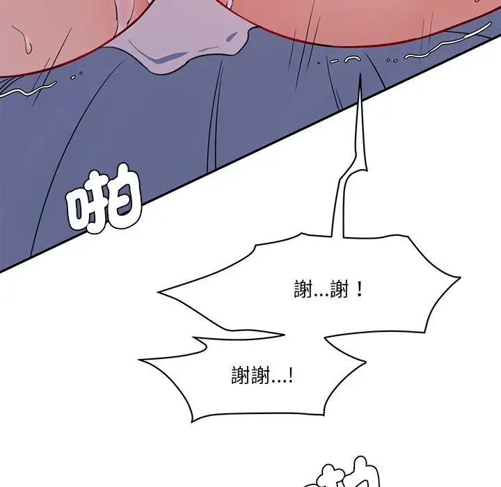 《情迷研究室》漫画 第5話