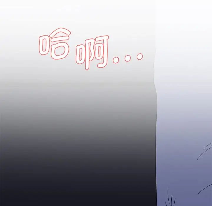 《情迷研究室》漫画 第5話