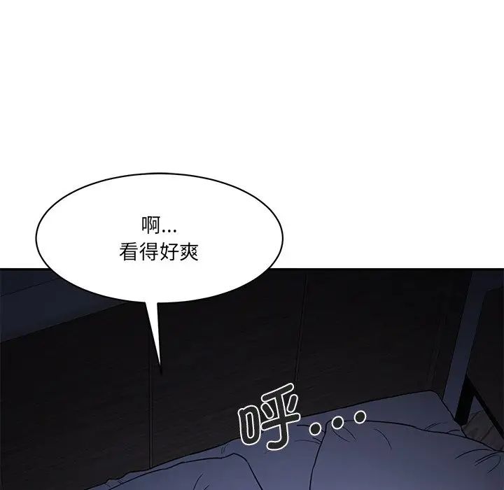 《情迷研究室》漫画 第5話