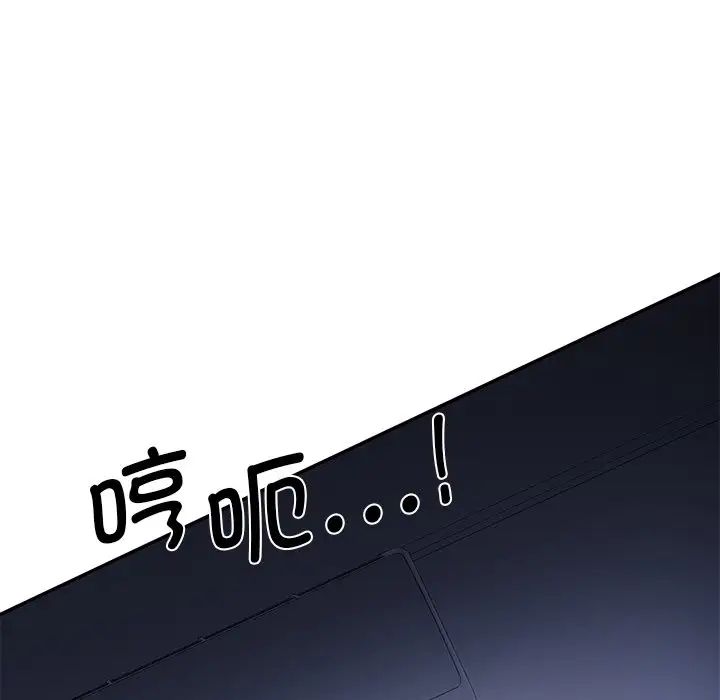 《情迷研究室》漫画 第5話