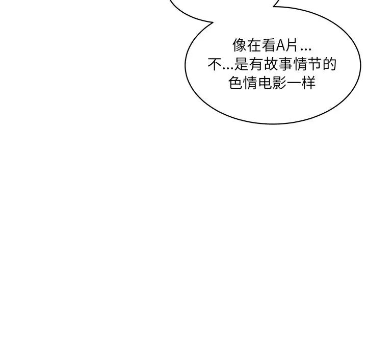 《情迷研究室》漫画 第5話