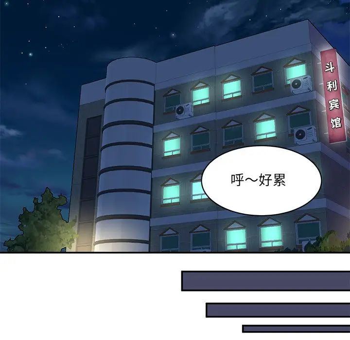 《情迷研究室》漫画 第5話