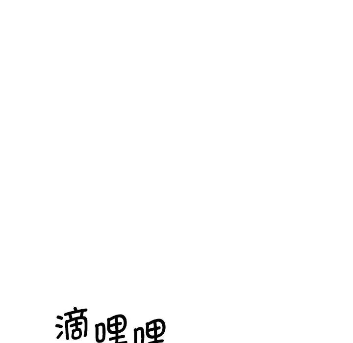 《情迷研究室》漫画 第5話