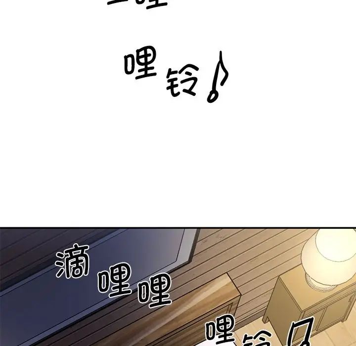 《情迷研究室》漫画 第5話