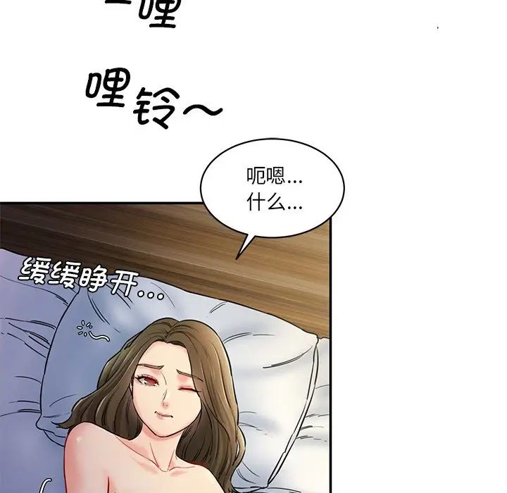 《情迷研究室》漫画 第5話