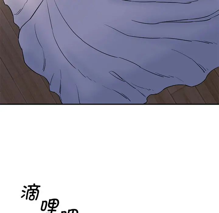 《情迷研究室》漫画 第5話