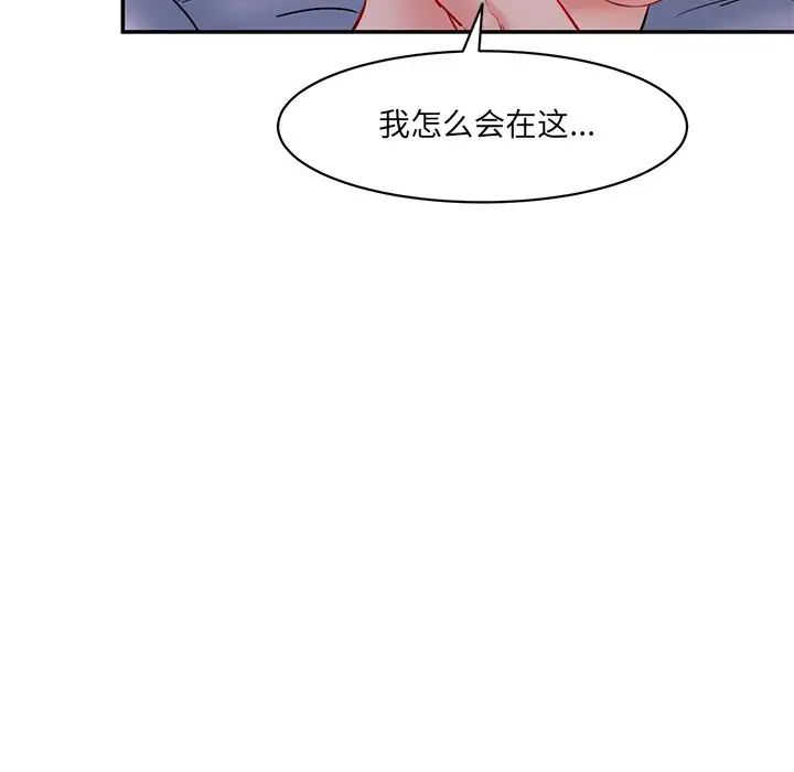 《情迷研究室》漫画 第5話