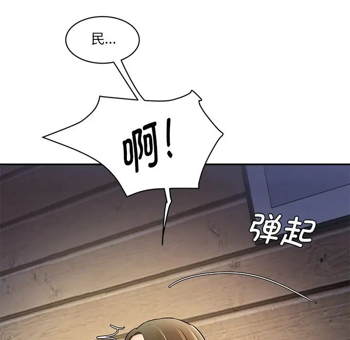 《情迷研究室》漫画 第5話