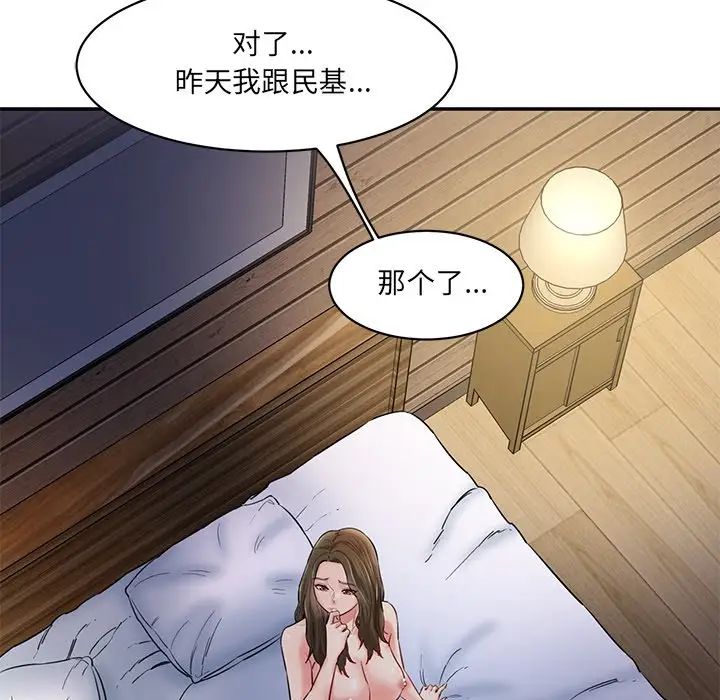 《情迷研究室》漫画 第5話
