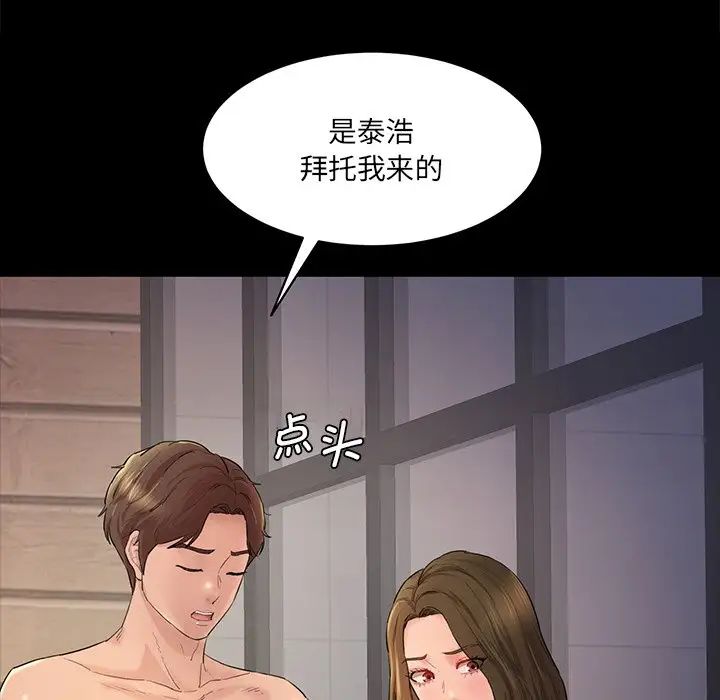 《情迷研究室》漫画 第5話