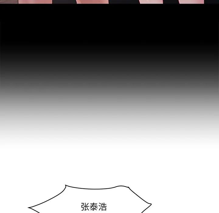《情迷研究室》漫画 第5話