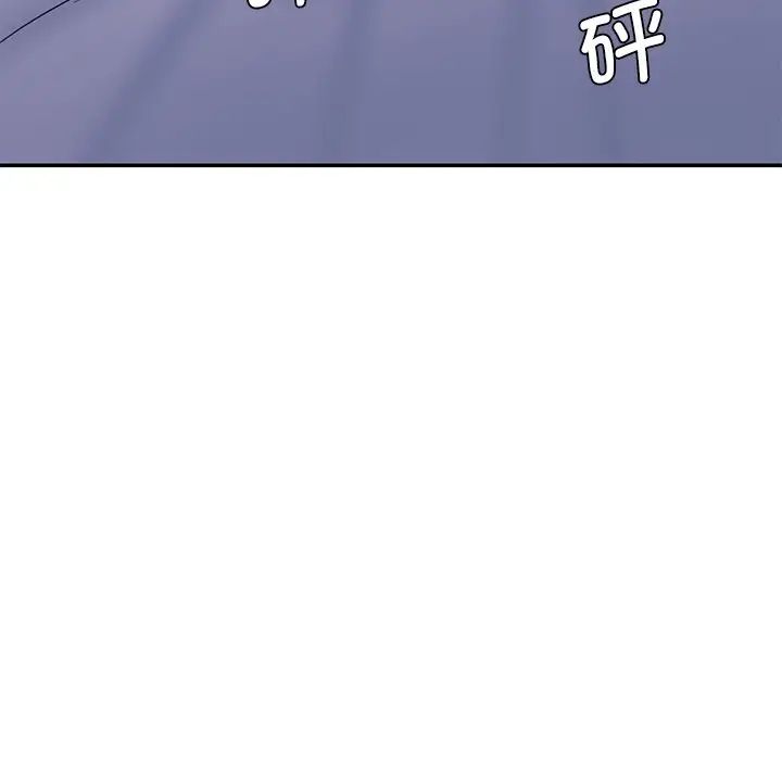 《情迷研究室》漫画 第5話