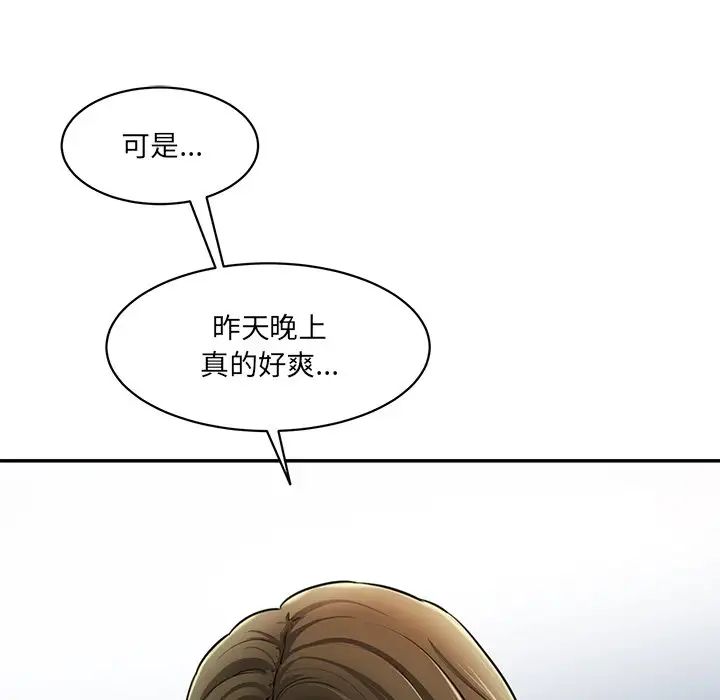 《情迷研究室》漫画 第5話