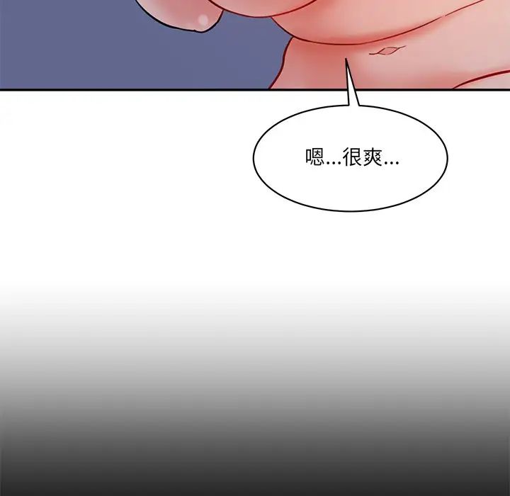《情迷研究室》漫画 第5話
