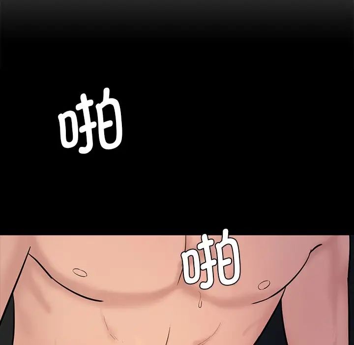 《情迷研究室》漫画 第5話