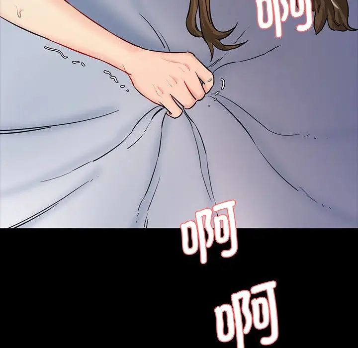 《情迷研究室》漫画 第5話