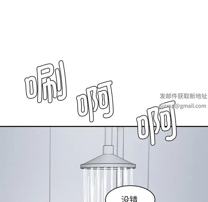 《情迷研究室》漫画 第5話