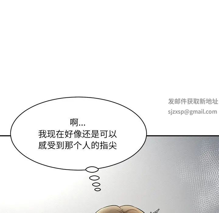 《情迷研究室》漫画 第5話