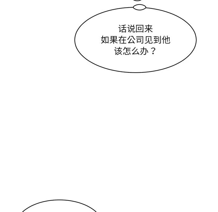 《情迷研究室》漫画 第5話