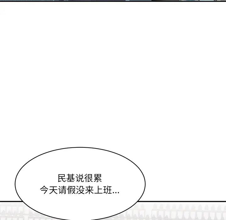 《情迷研究室》漫画 第5話