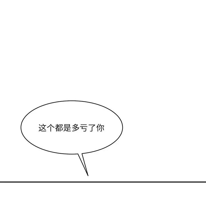 《情迷研究室》漫画 第5話
