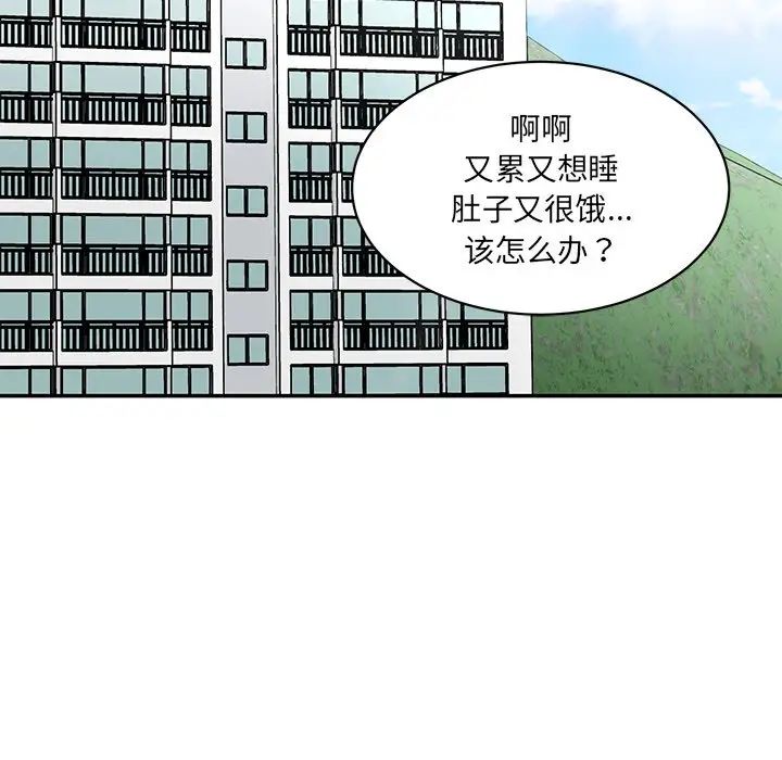 《情迷研究室》漫画 第5話