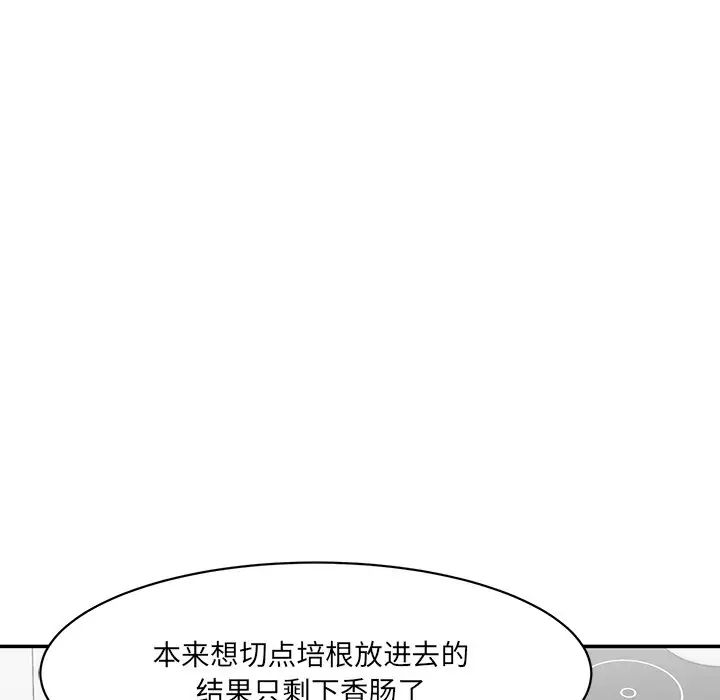 《情迷研究室》漫画 第5話