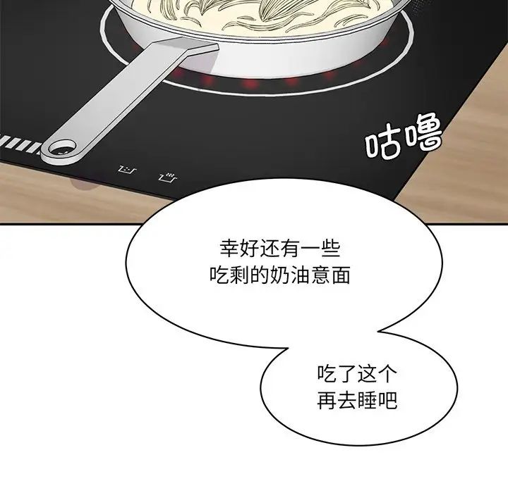 《情迷研究室》漫画 第5話