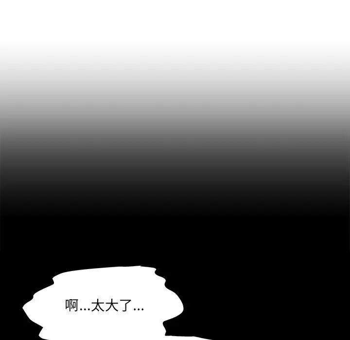 《情迷研究室》漫画 第5話
