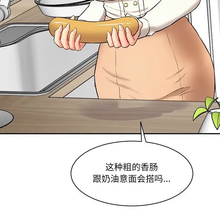 《情迷研究室》漫画 第5話