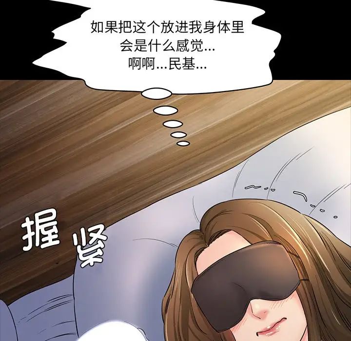 《情迷研究室》漫画 第5話