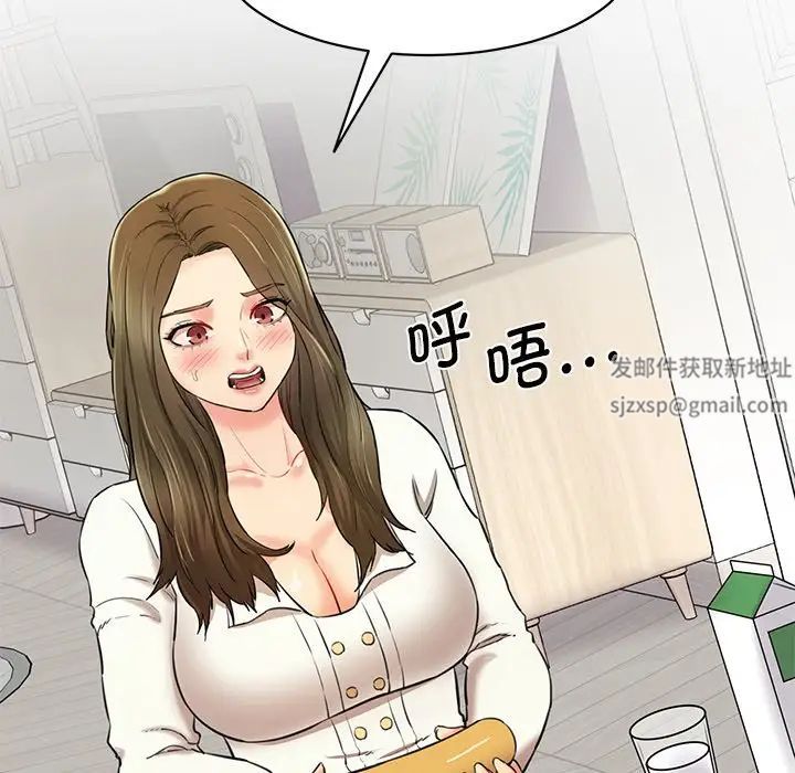 《情迷研究室》漫画 第5話