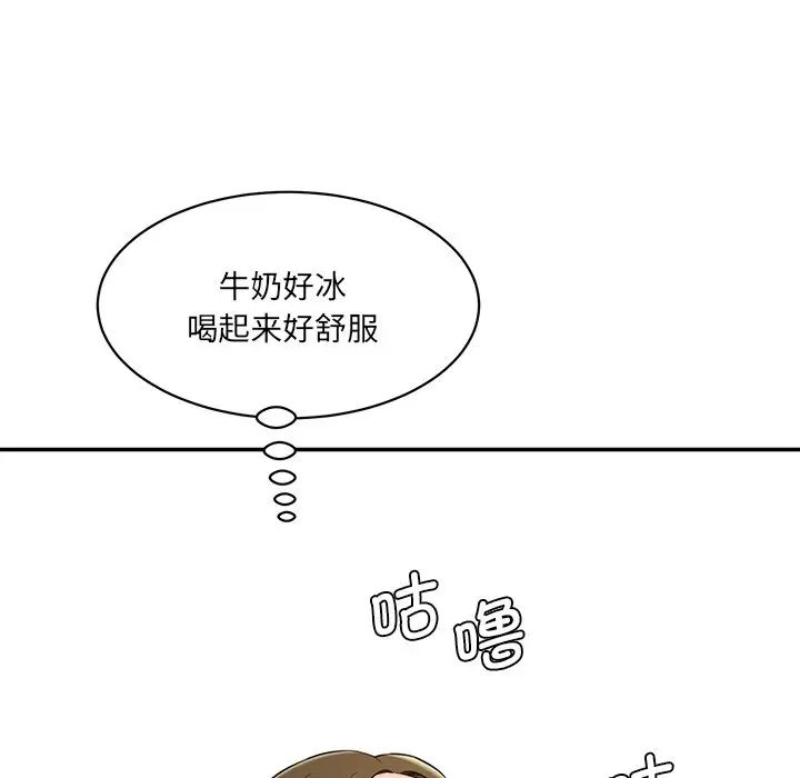 《情迷研究室》漫画 第5話