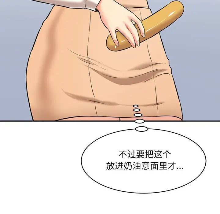 《情迷研究室》漫画 第5話