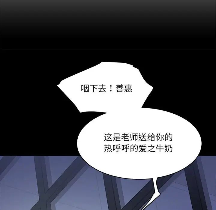 《情迷研究室》漫画 第5話